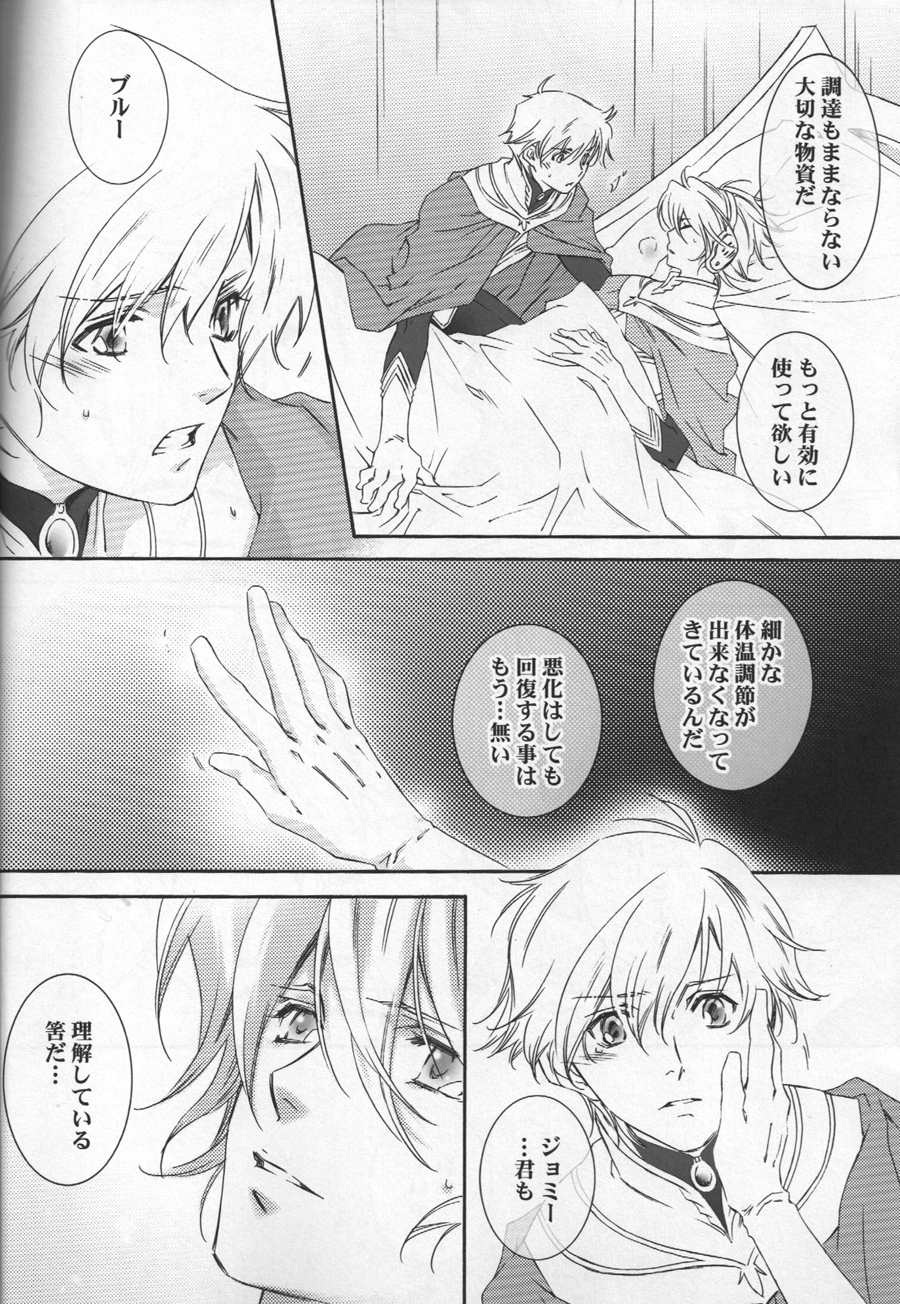 [ESCAPE CLUB] TTT（地球へ…）