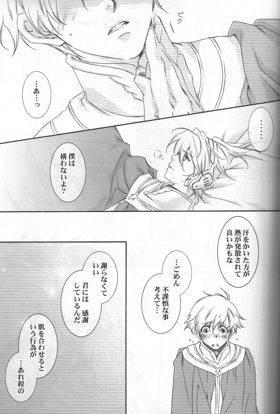 [ESCAPE CLUB] TTT（地球へ…）