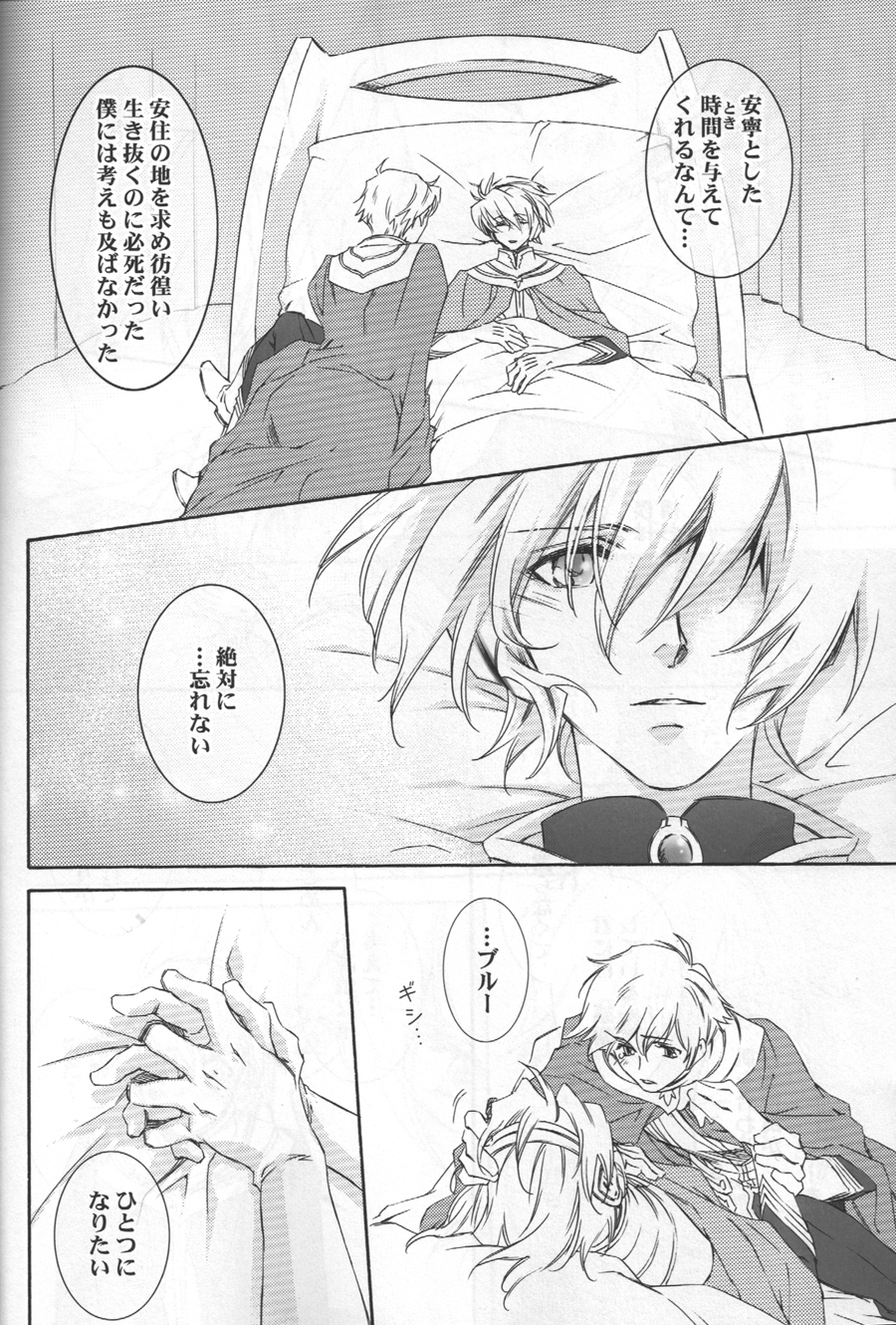 [ESCAPE CLUB] TTT（地球へ…）