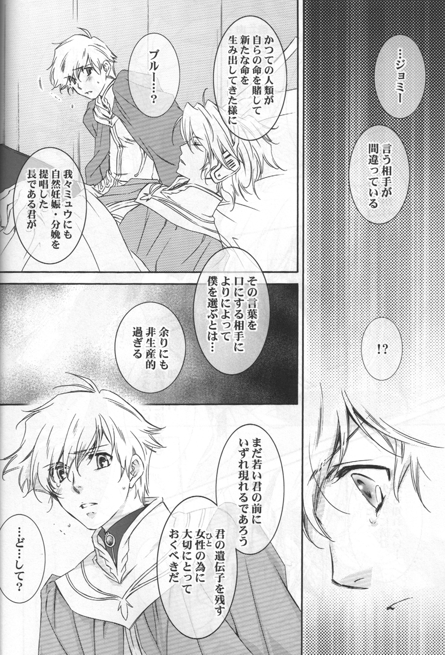 [ESCAPE CLUB] TTT（地球へ…）