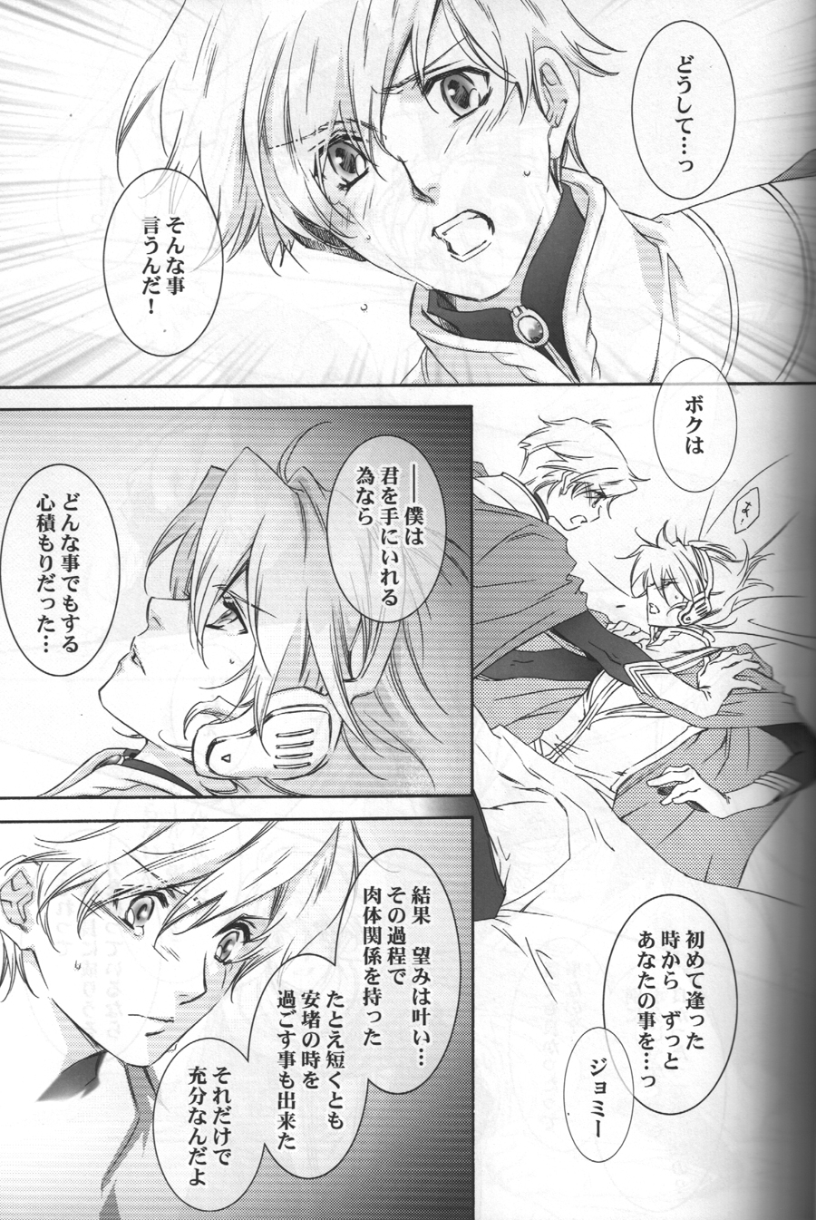 [ESCAPE CLUB] TTT（地球へ…）