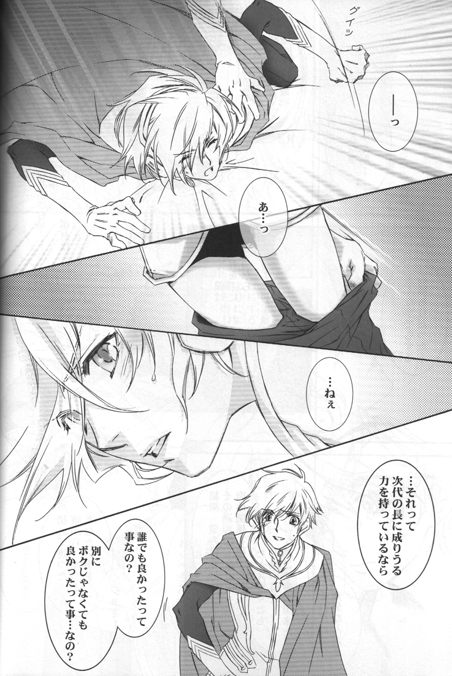 [ESCAPE CLUB] TTT（地球へ…）