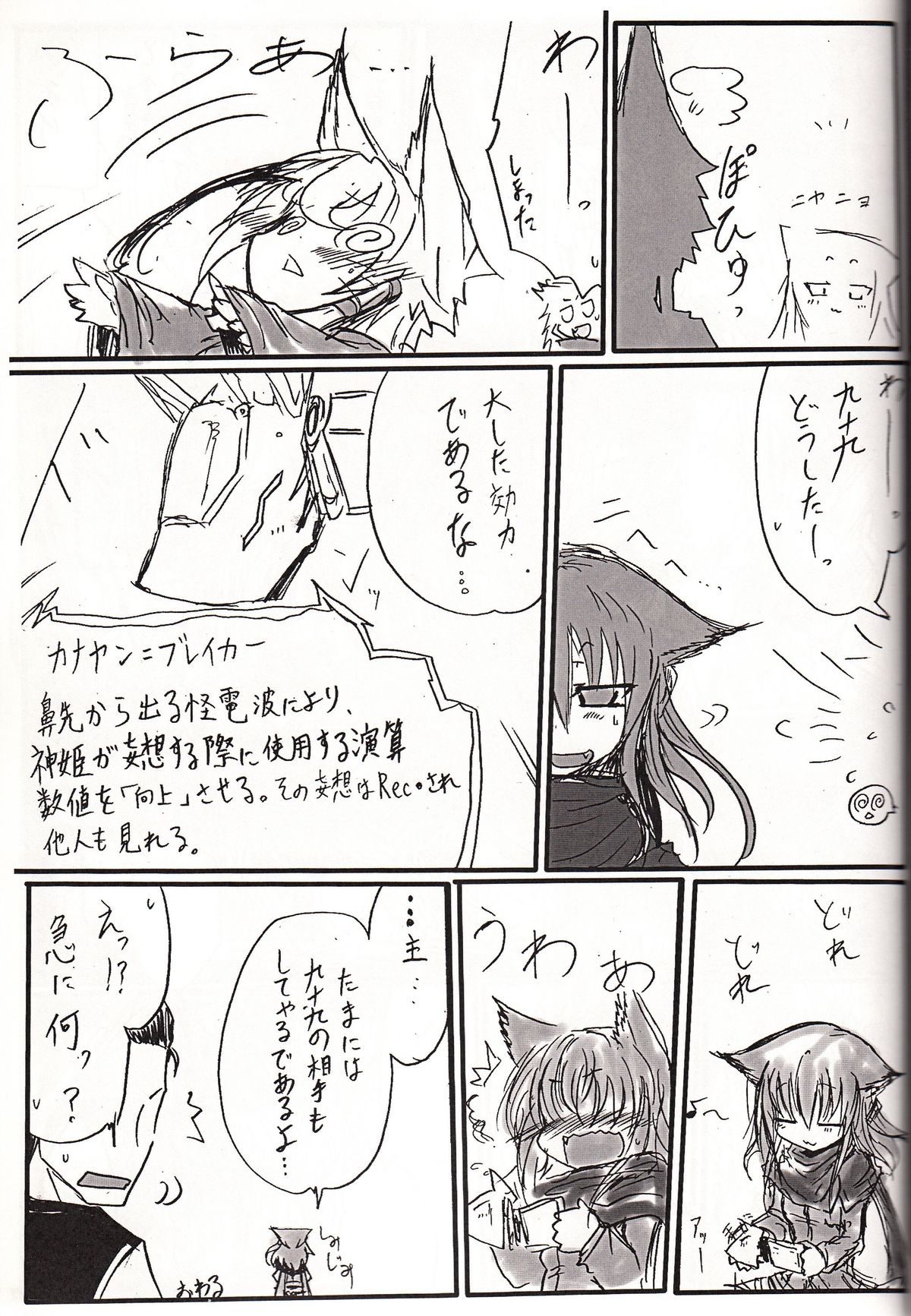[九十九月夜（鐵大和）]神姫ライド5（武装神姫）
