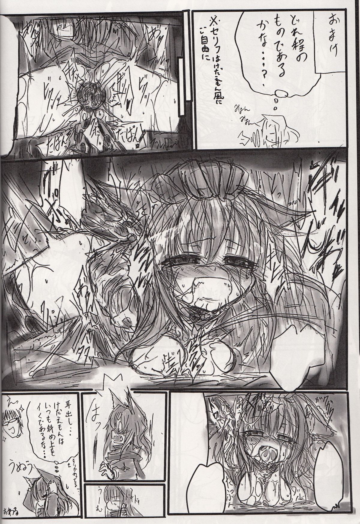 [九十九月夜（鐵大和）]神姫ライド5（武装神姫）