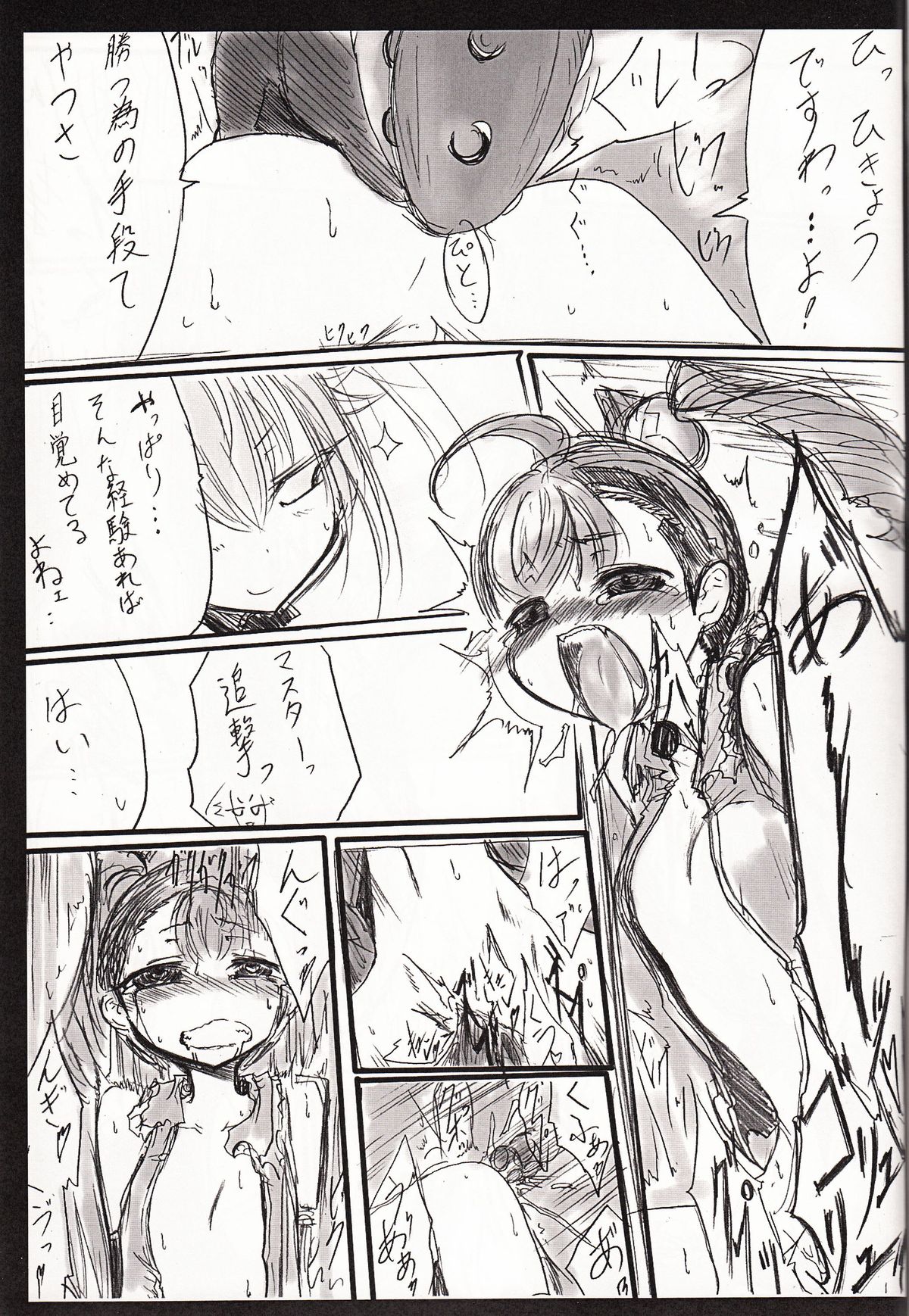 [九十九月夜（鐵大和）]神姫ライド5（武装神姫）