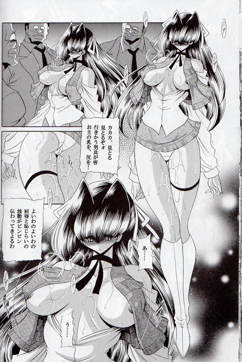 (COMIC1☆3) [サークル太平天国 (堀川悟郎)] アニーにおまかせ (宇宙刑事シャイダー)