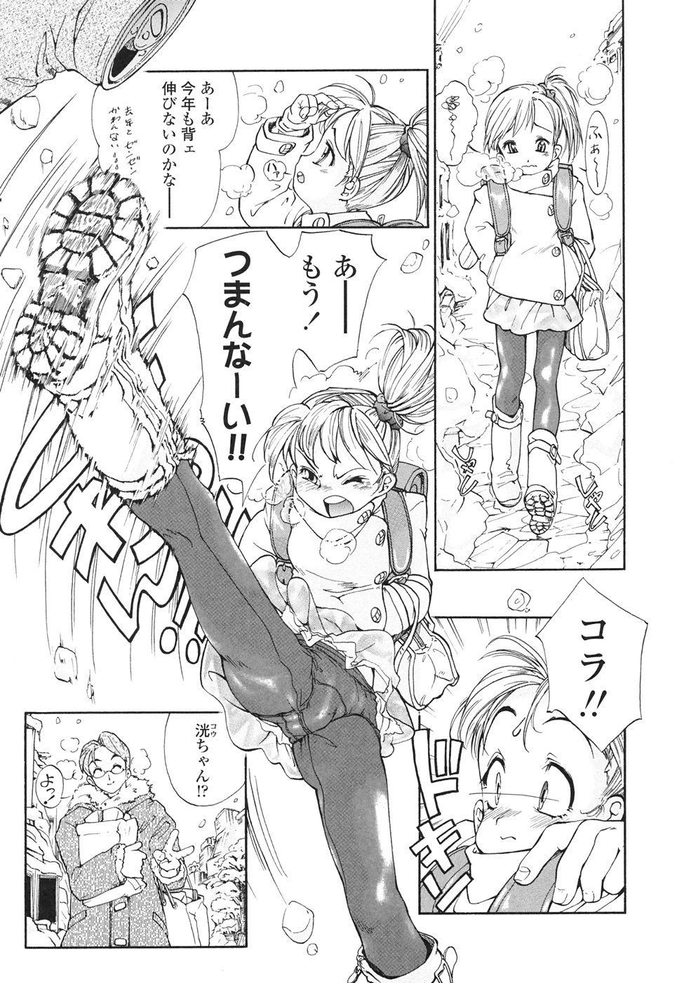 [ほかまみつり] Chocolat -ショコラ-