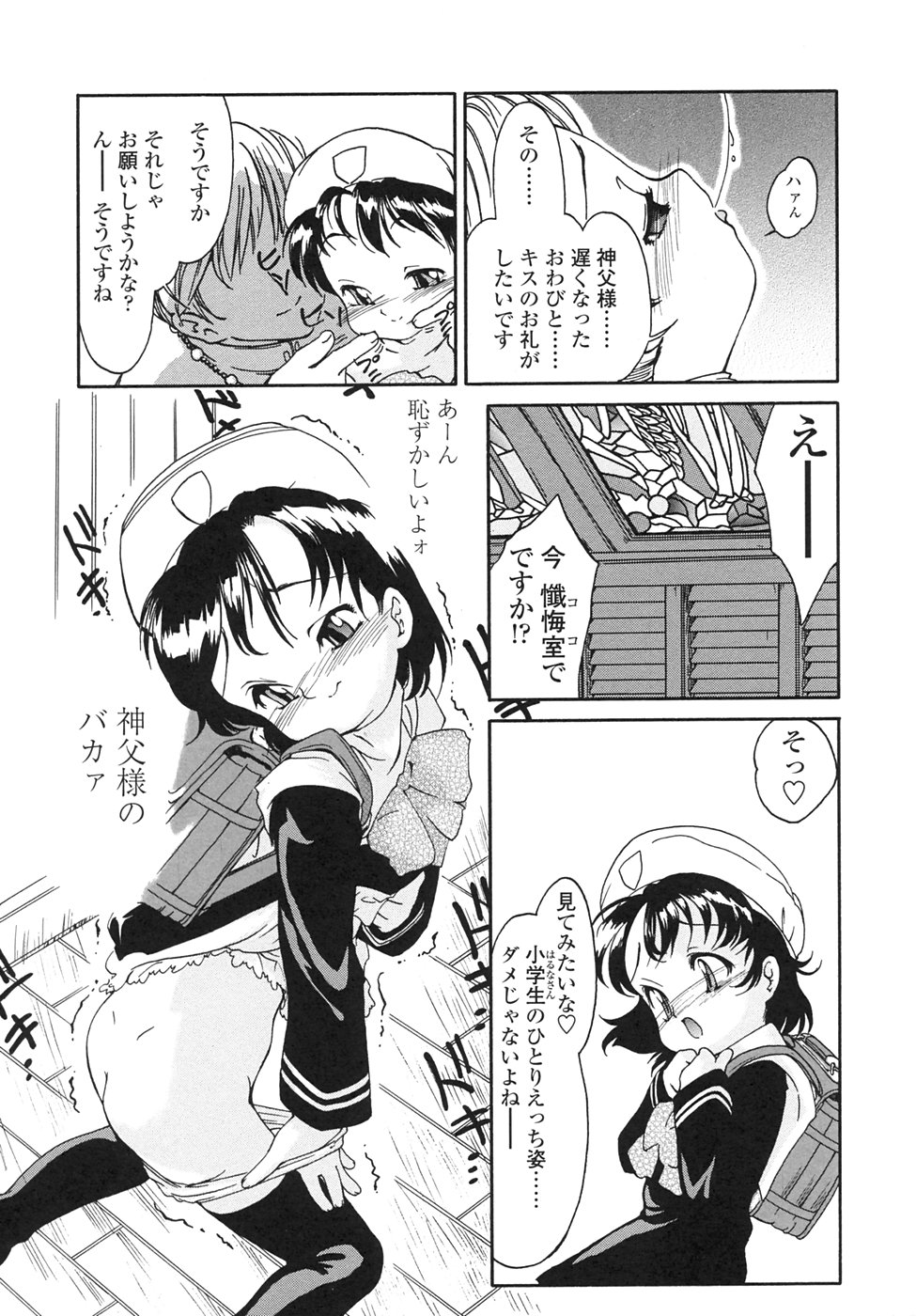 [ほかまみつり] Chocolat -ショコラ-