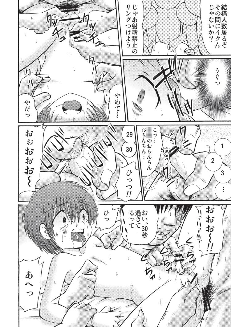 【すずめの宮（田中ペンタ）】ツミウタ3