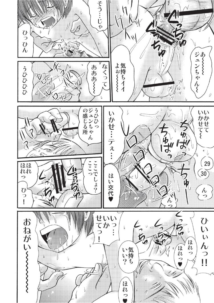 【すずめの宮（田中ペンタ）】ツミウタ3