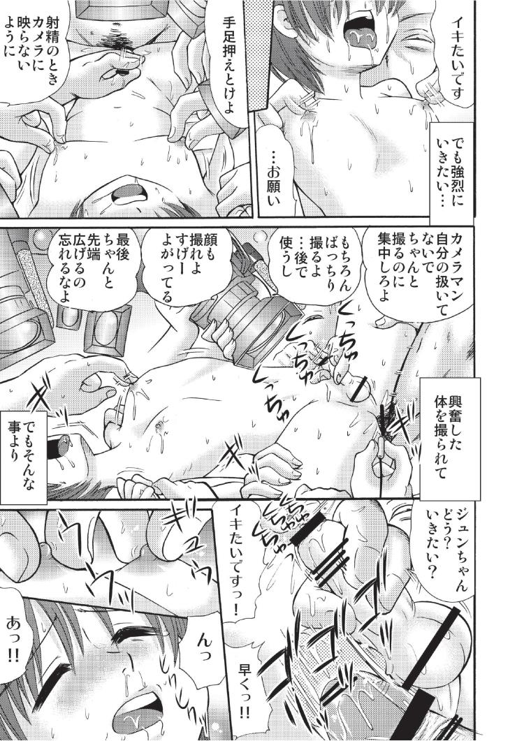 【すずめの宮（田中ペンタ）】ツミウタ3