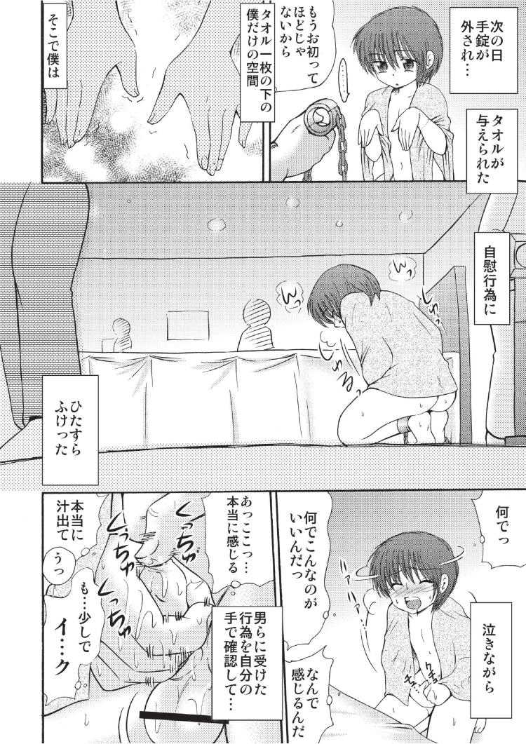 【すずめの宮（田中ペンタ）】ツミウタ3