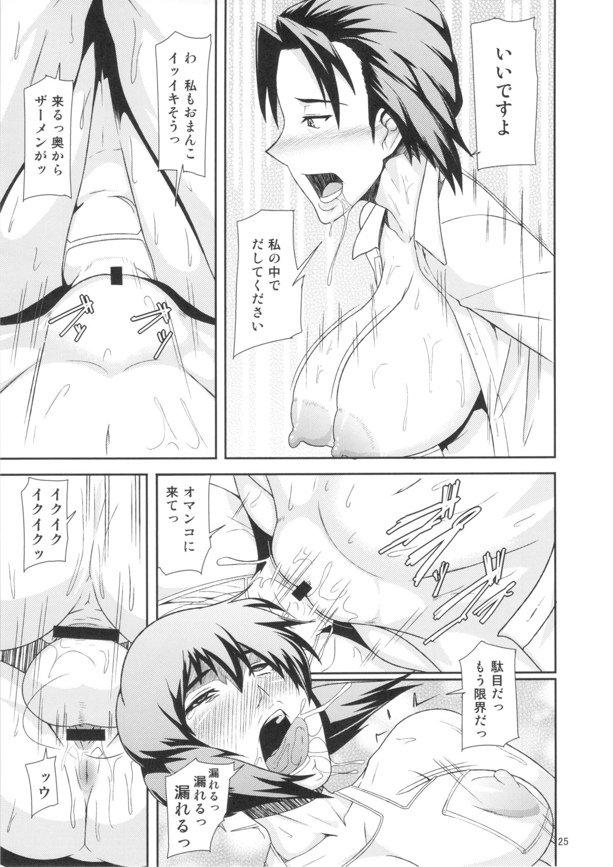 (C84) [ぽりのしす (しんくうたつや)] REDLEVEL7 (攻殻機動隊)