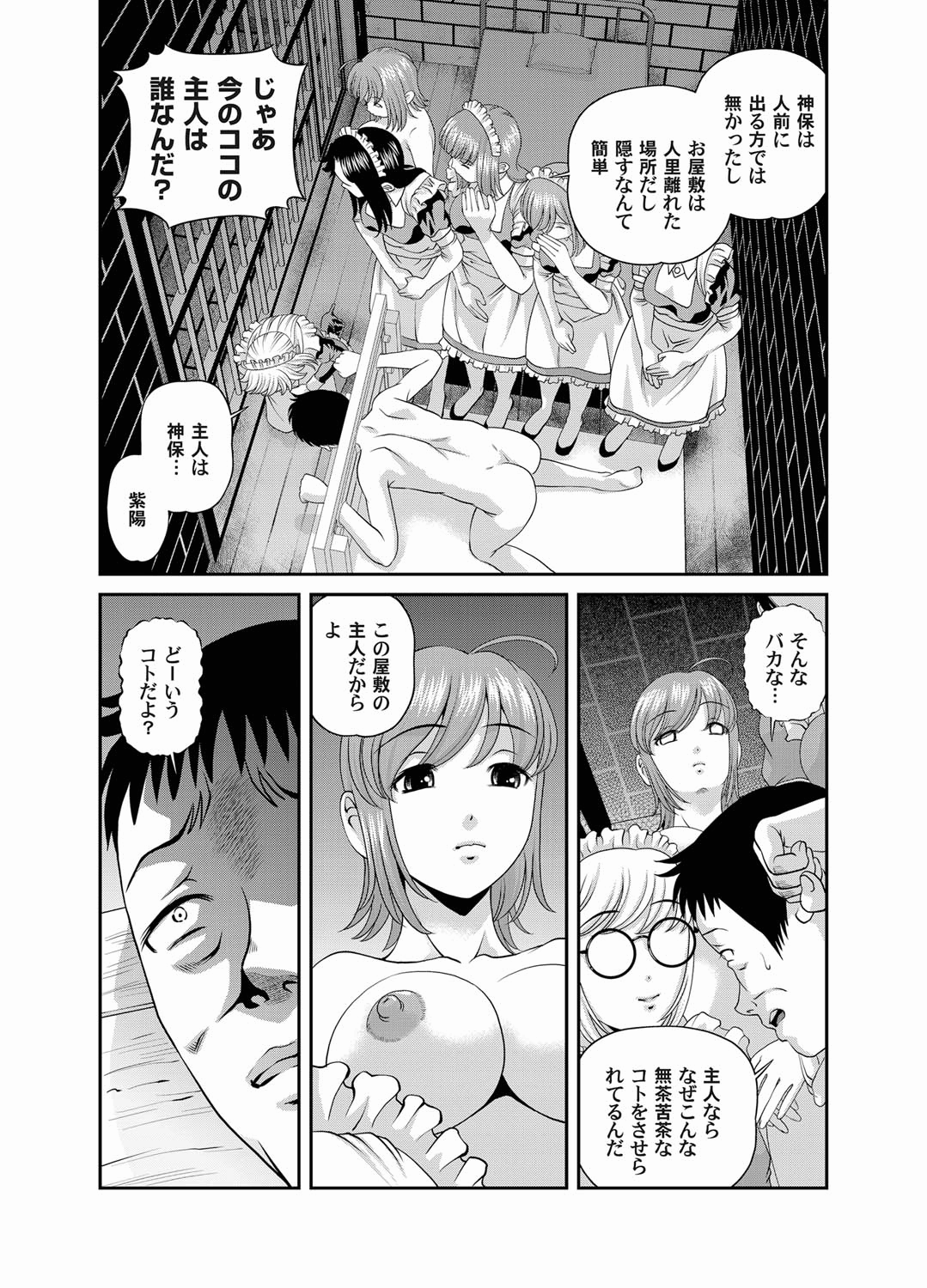 コミックマグナム Vol.25 [DL版]