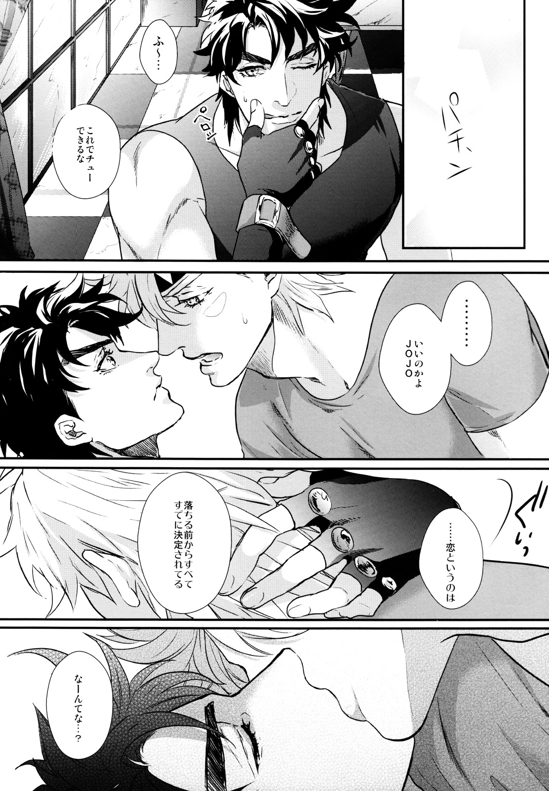 【敦湯（1000 + 10）】プロフモ（ジョジョの奇妙な冒険）