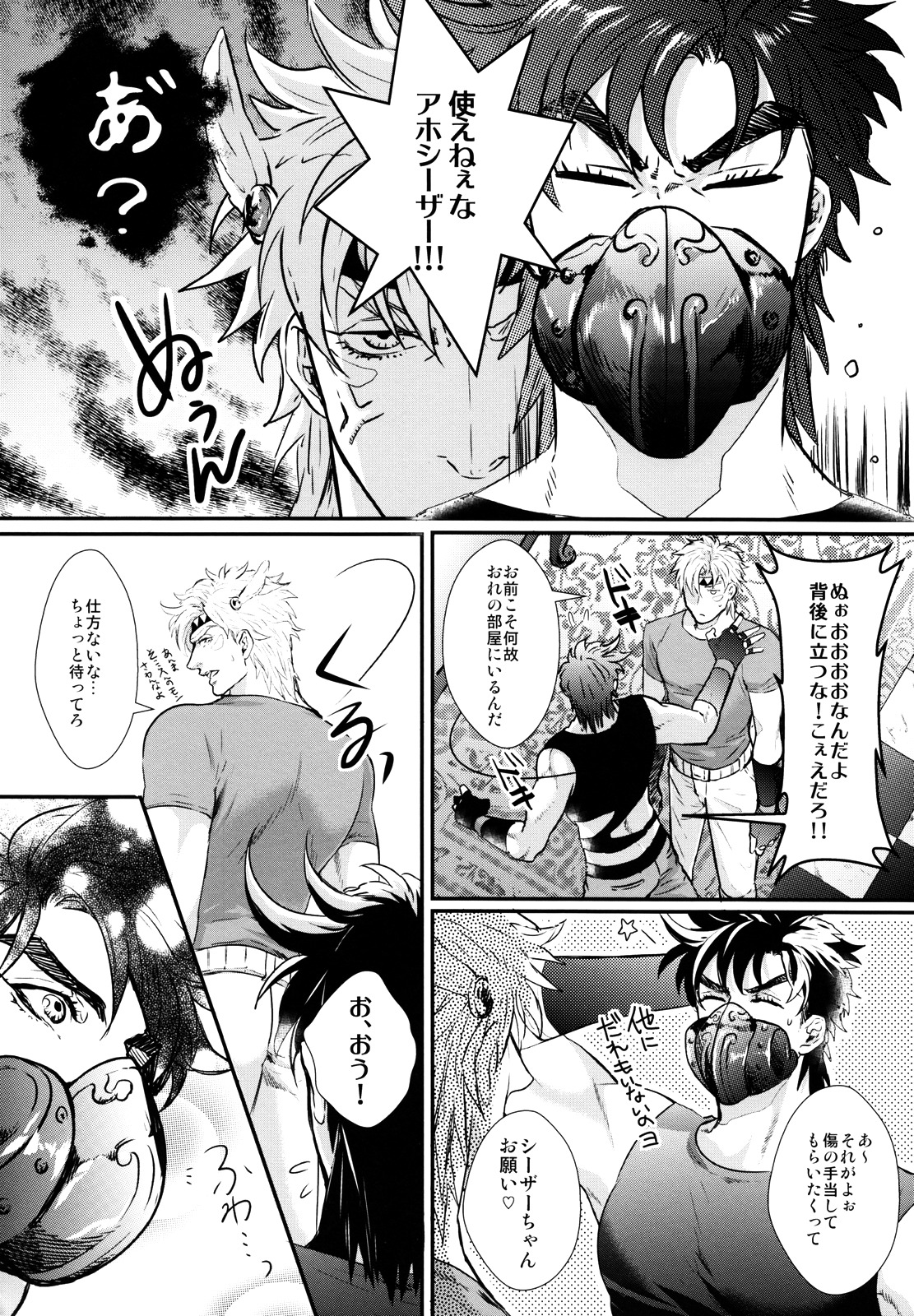 【敦湯（1000 + 10）】プロフモ（ジョジョの奇妙な冒険）