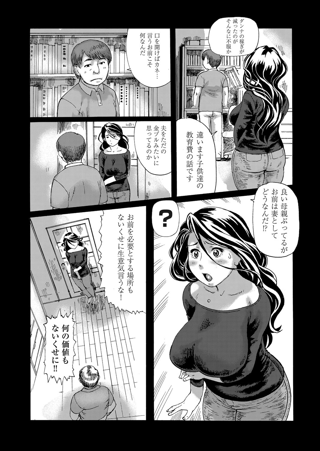 [長谷円] 初撮り奥様の尻処女体験 [DL版]