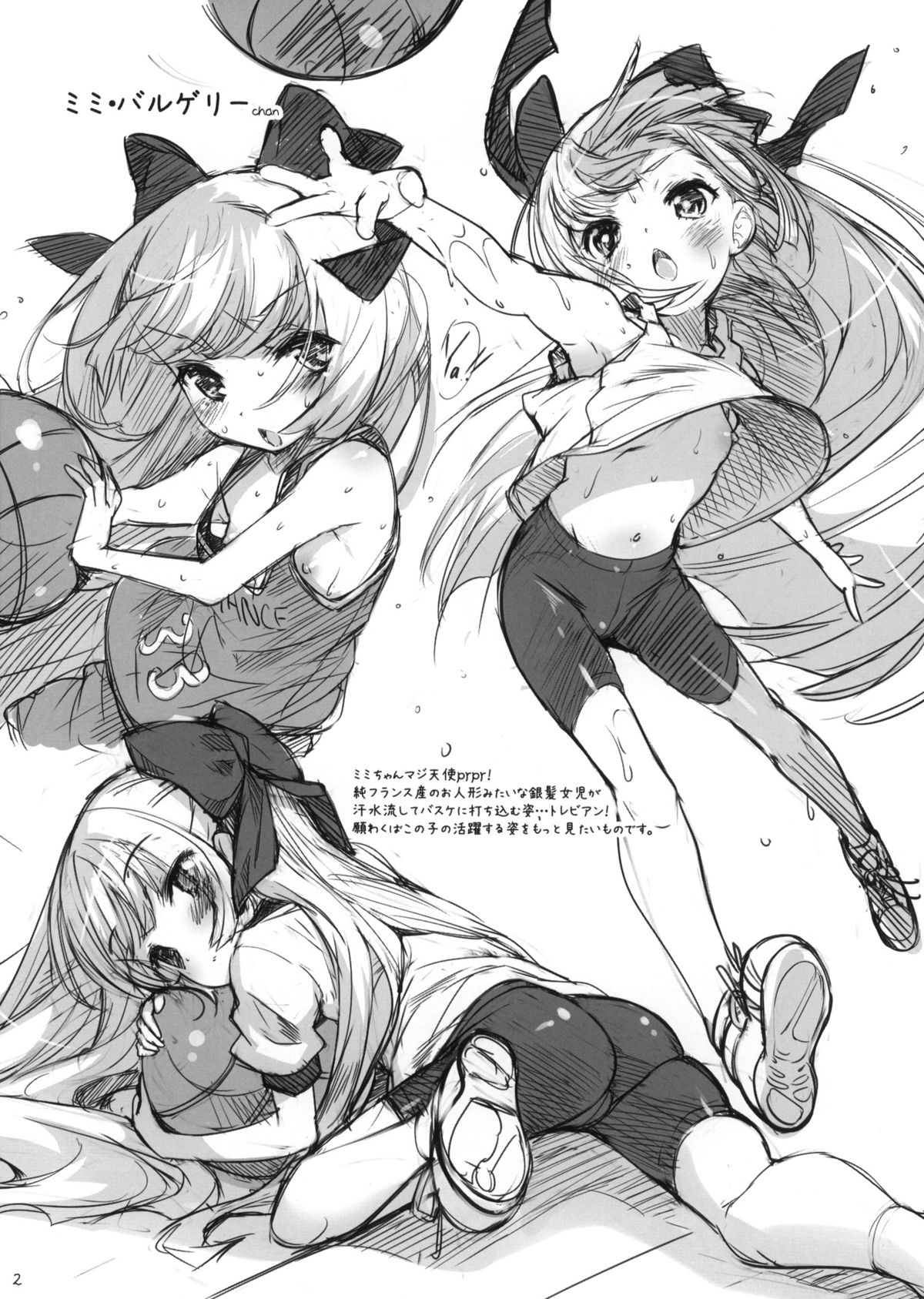 (C84) [Misty Isle (そりむらようじ)] ロウきゅーぶ！落書き本 (ロウきゅーぶ！)