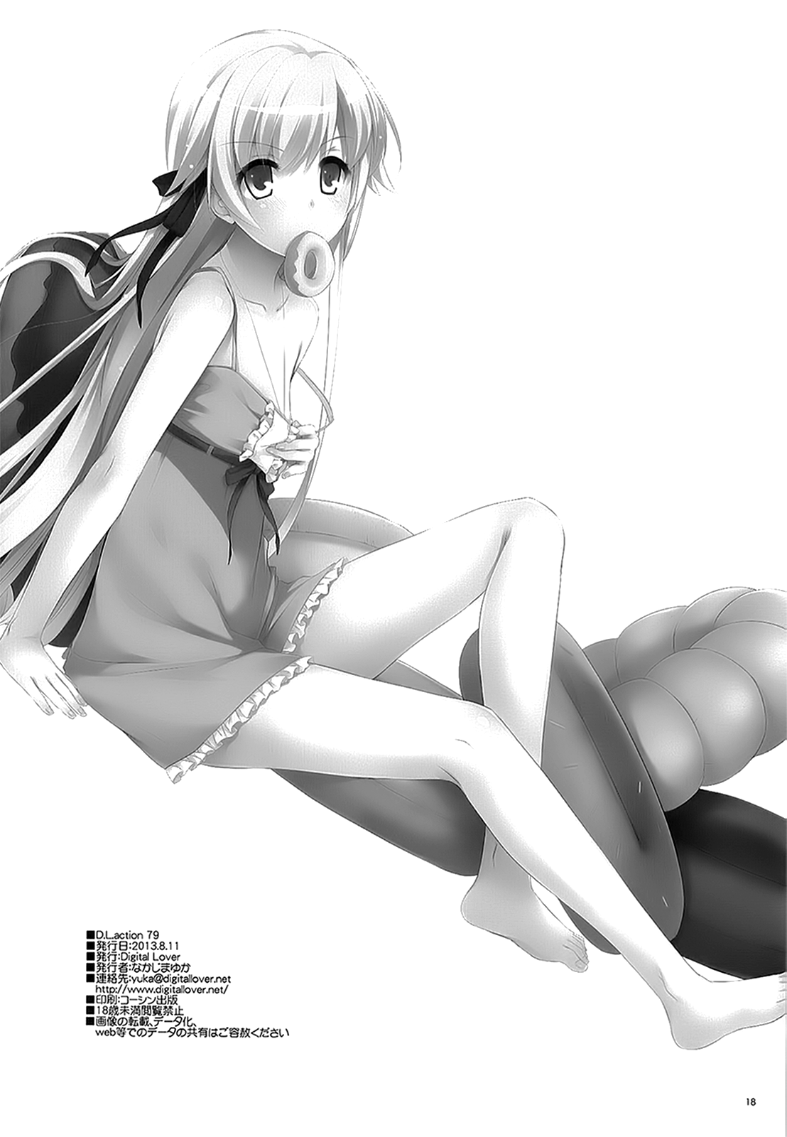 (C84) [Digital Lover (なかじまゆか)] D.L. action 79 (化物語) [英訳]