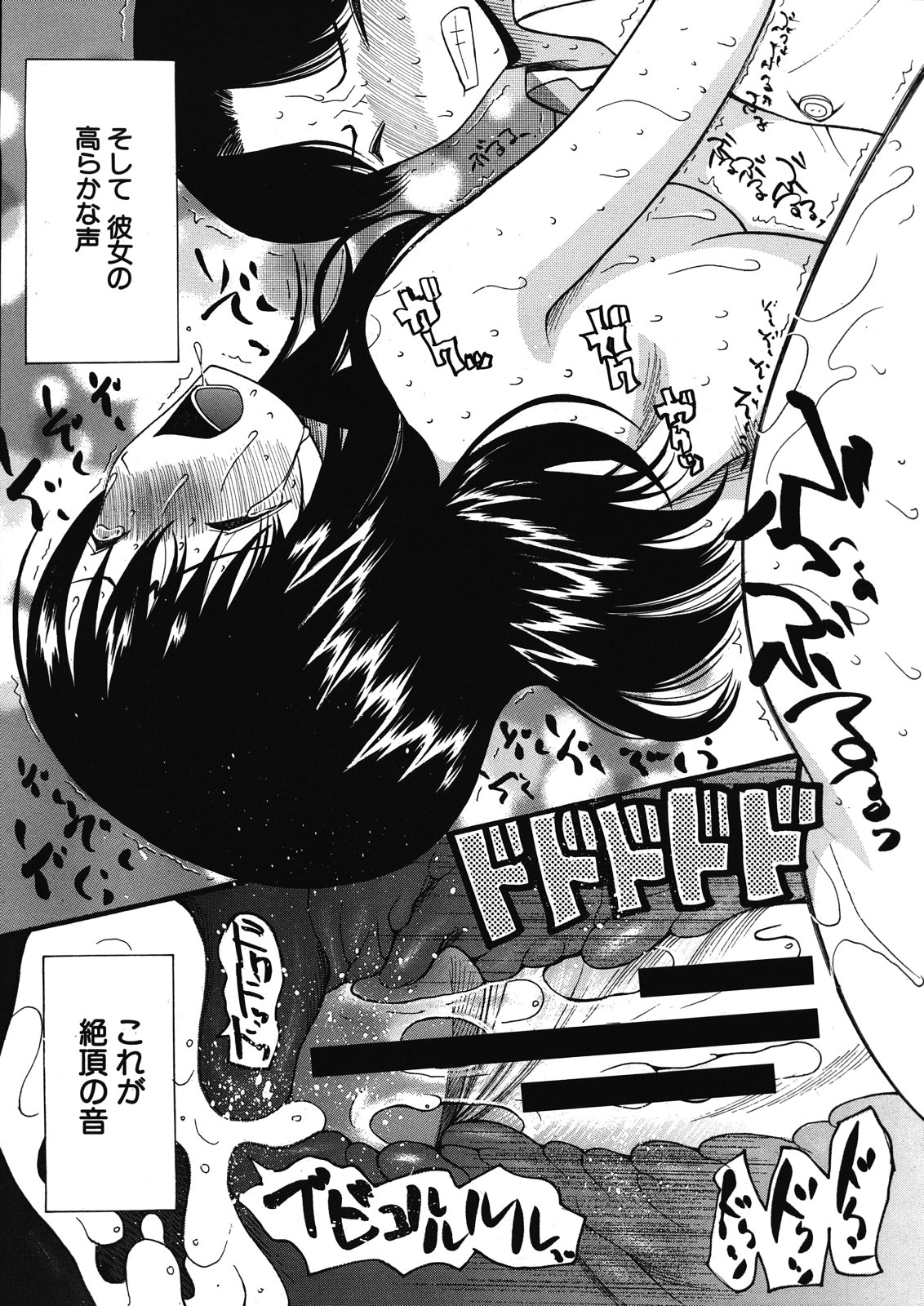 [星憑ネオン] コクーン 第1-6話