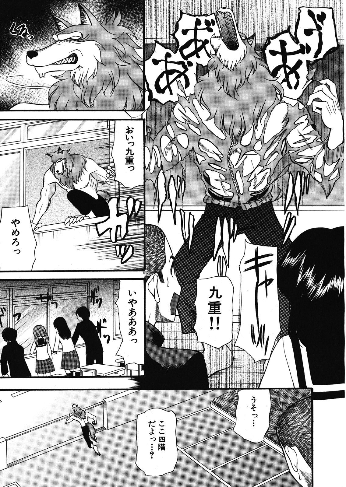 [星憑ネオン] コクーン 第1-6話