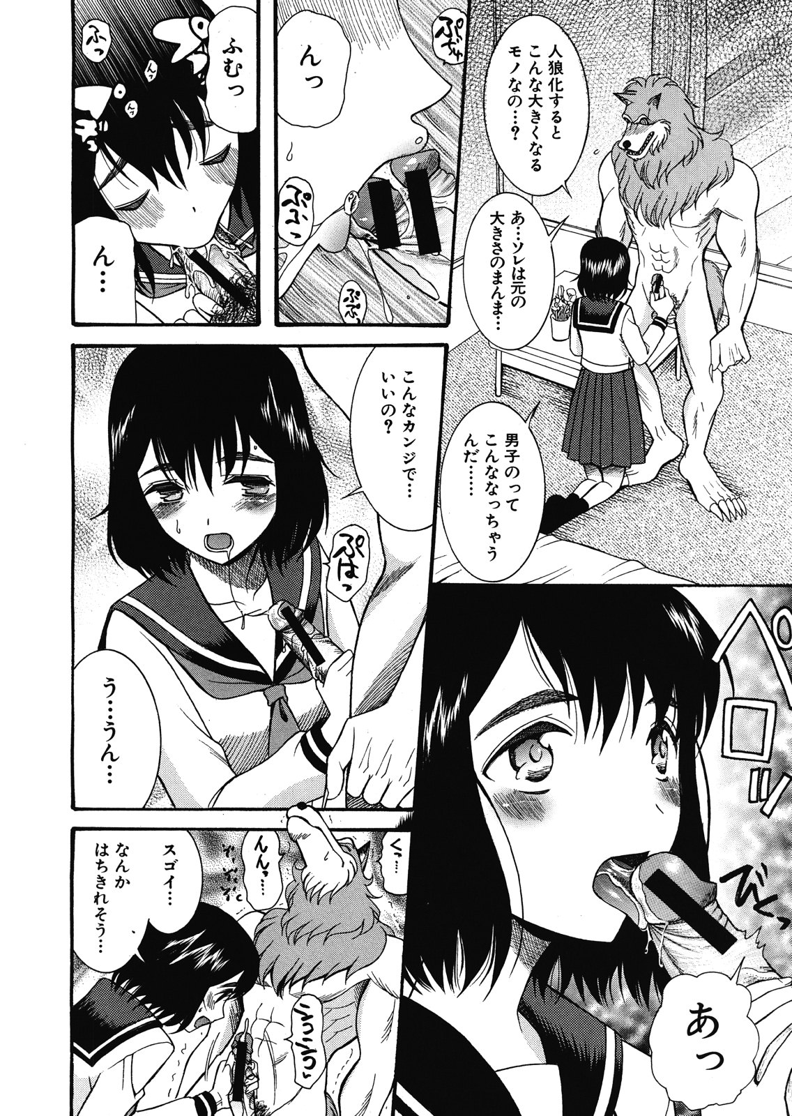 [星憑ネオン] コクーン 第1-6話