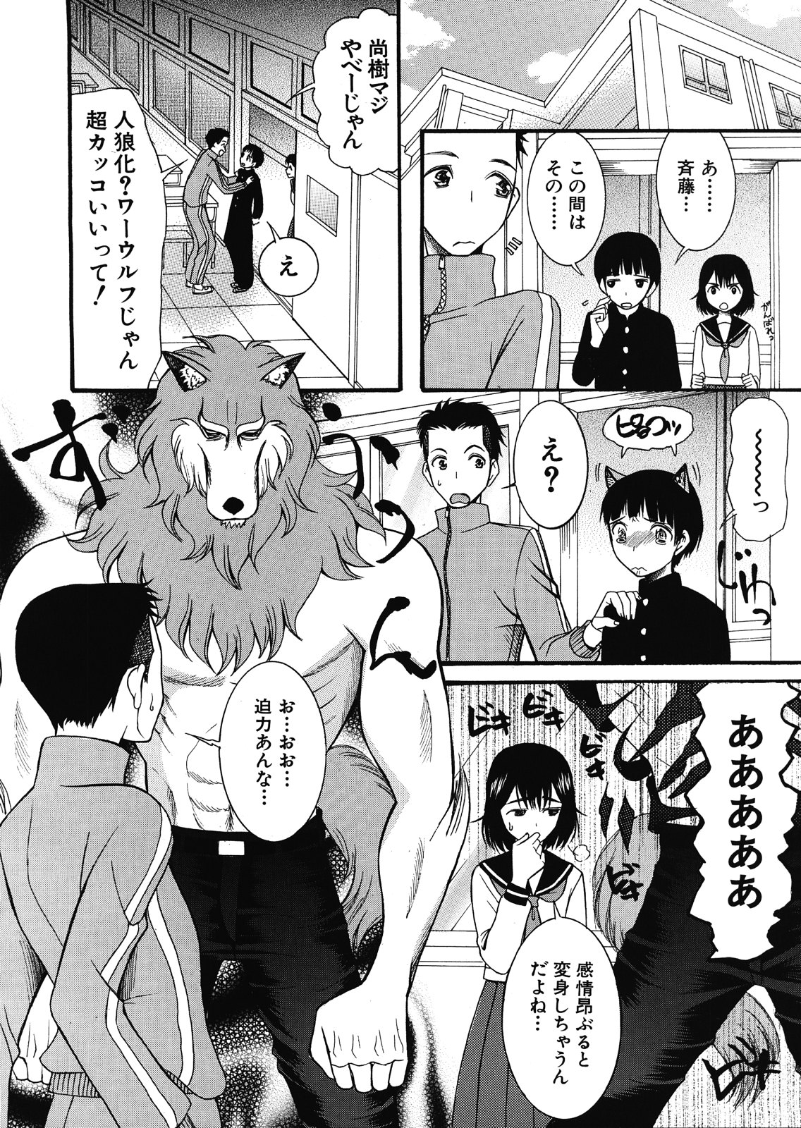 [星憑ネオン] コクーン 第1-6話