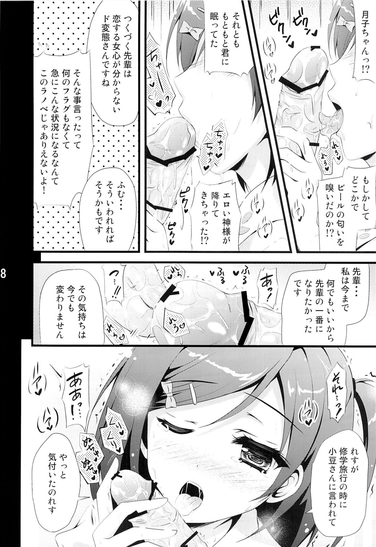 (C84) [アクアドライバー (あいのせりん)] 変態王子と二人の可愛い姫様 (変態王子と笑わない猫。)