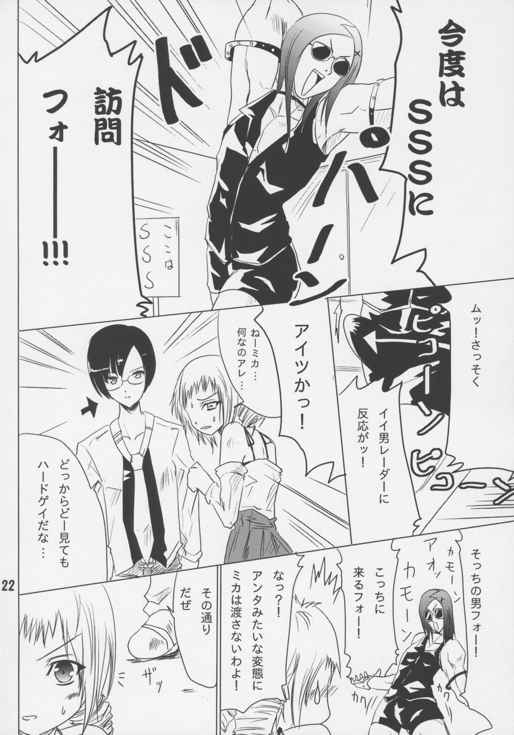 (C69) [Grace (よこやまなおき)] 旋殺 (旋光の輪舞)