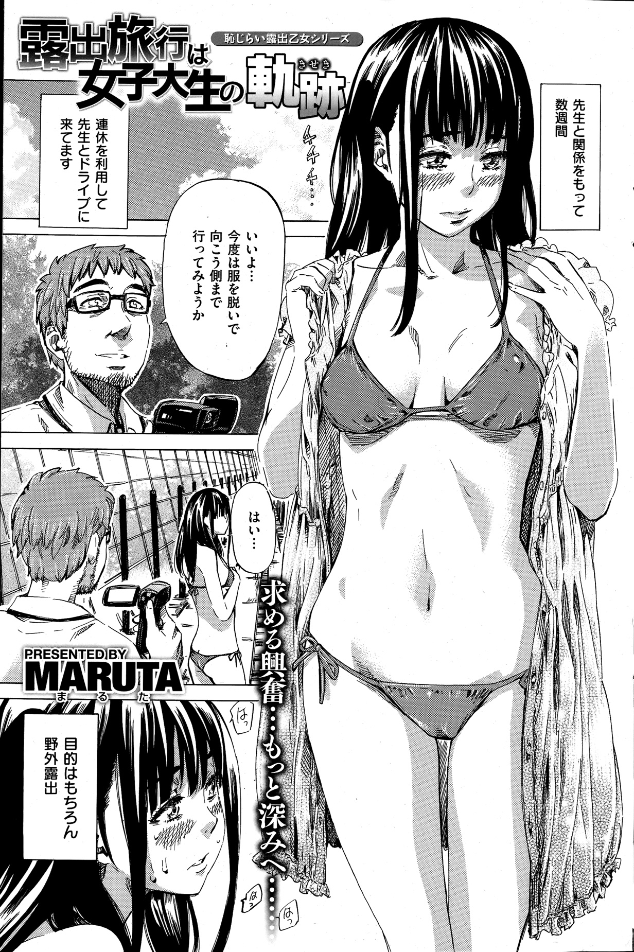 [雑誌] 失楽天 2013年8月号