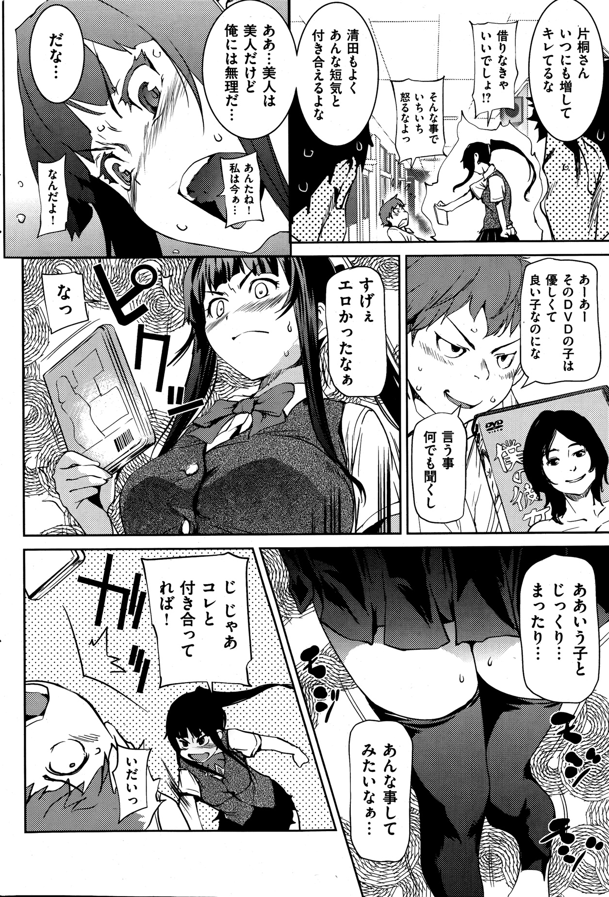 [雑誌] 失楽天 2013年8月号