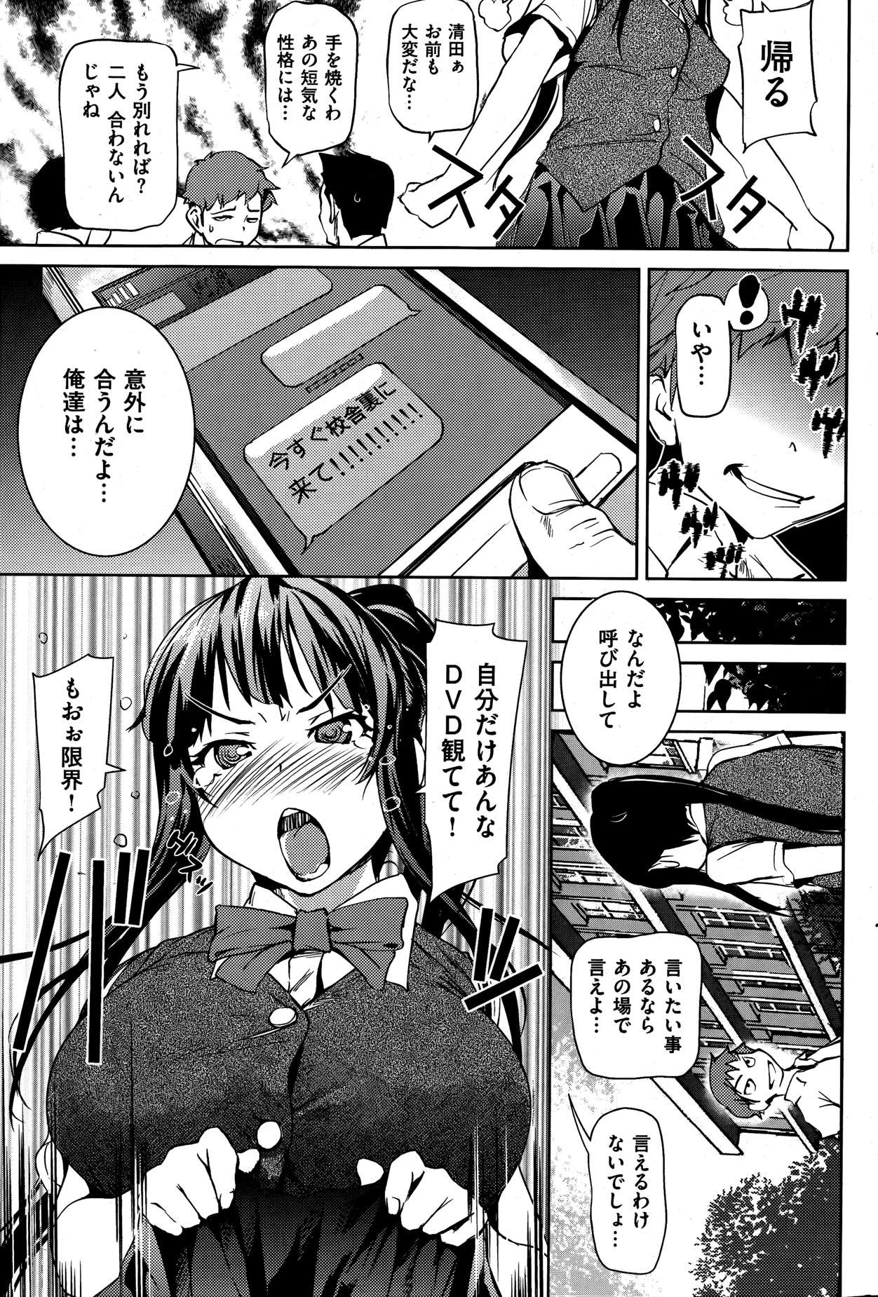 [雑誌] 失楽天 2013年8月号