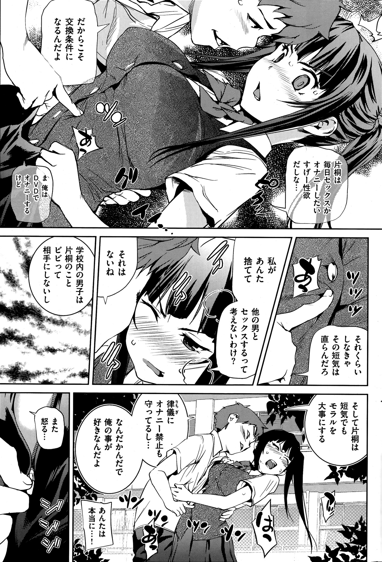 [雑誌] 失楽天 2013年8月号