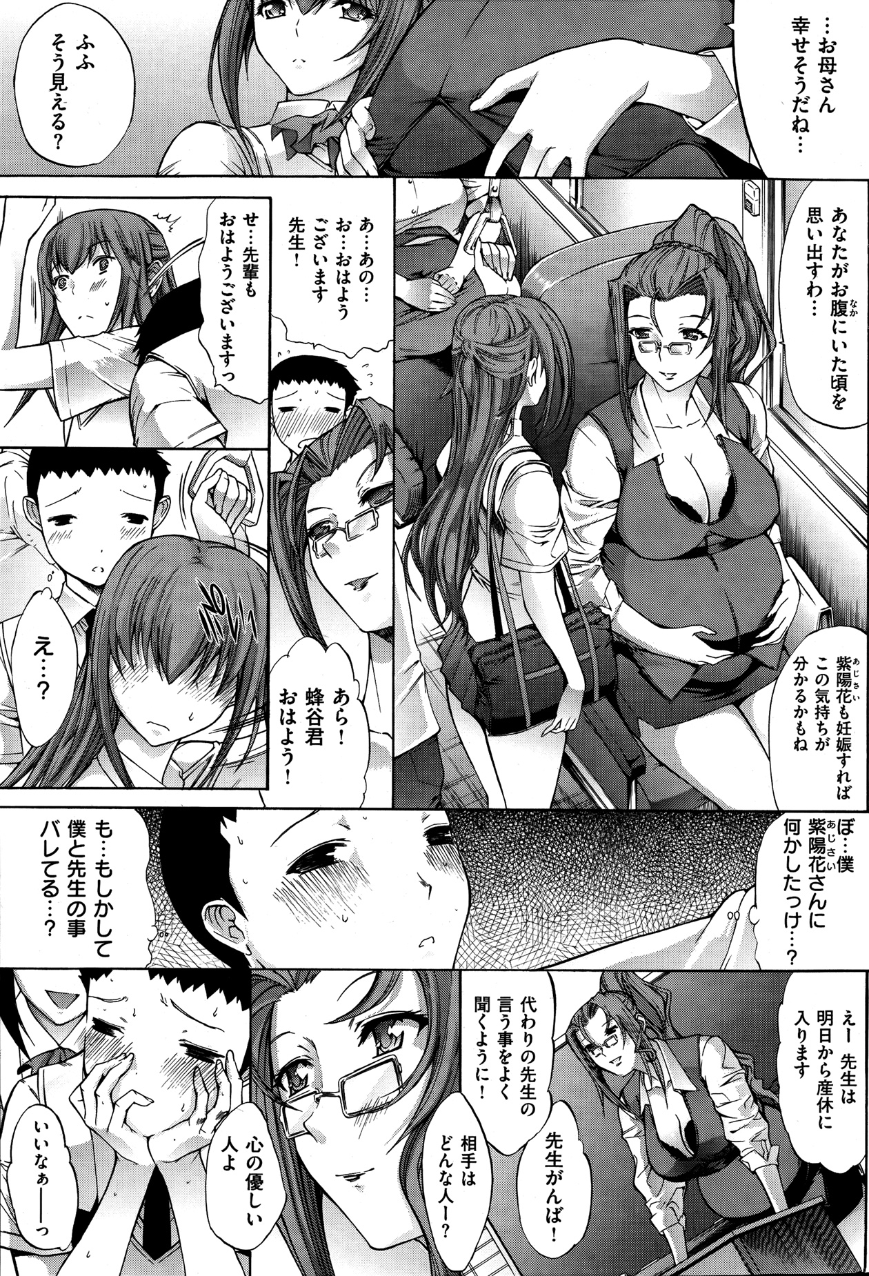 [雑誌] 失楽天 2013年8月号
