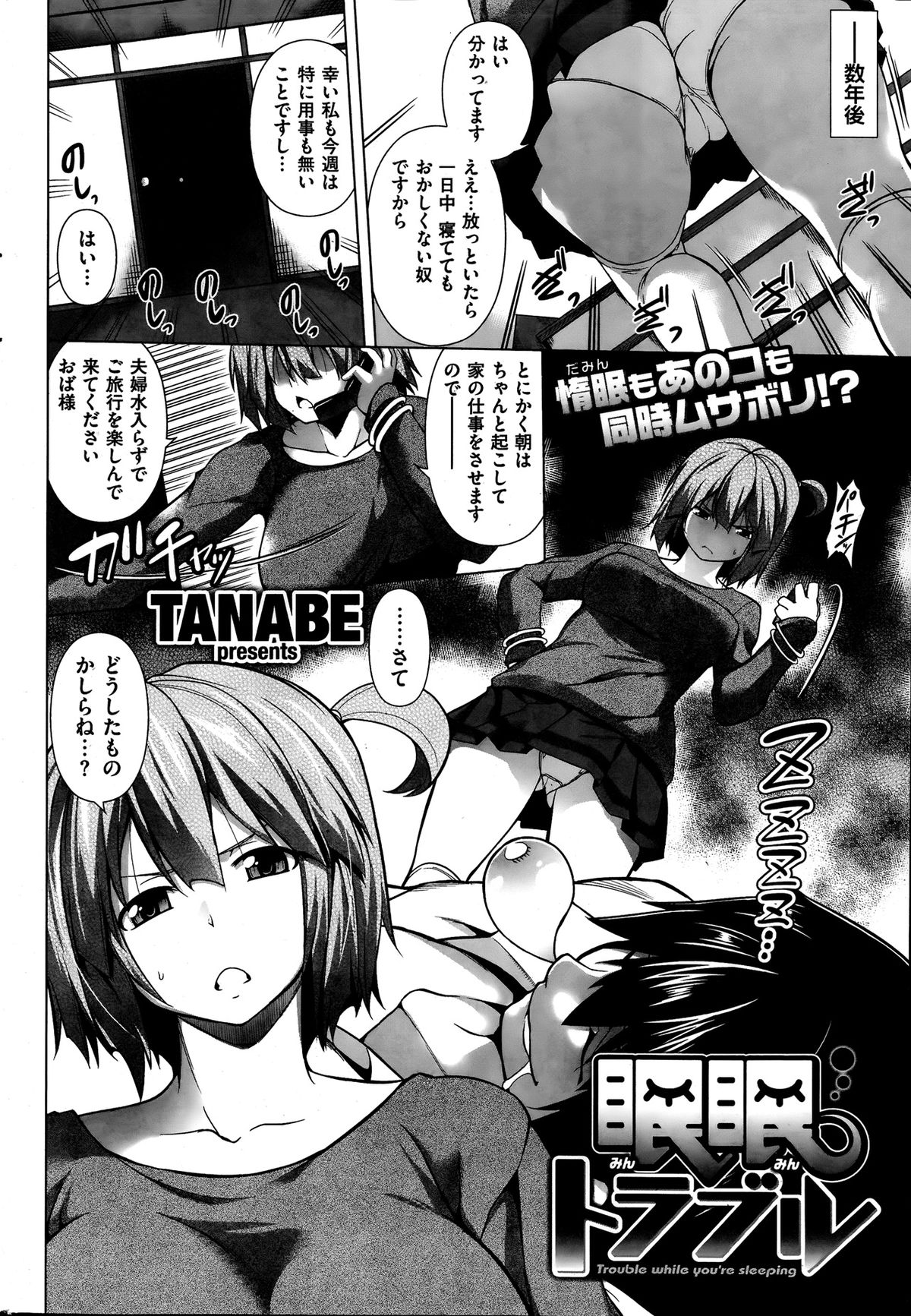 [雑誌] 失楽天 2013年8月号