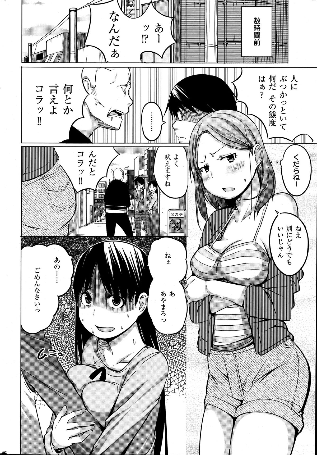 [雑誌] 失楽天 2013年8月号