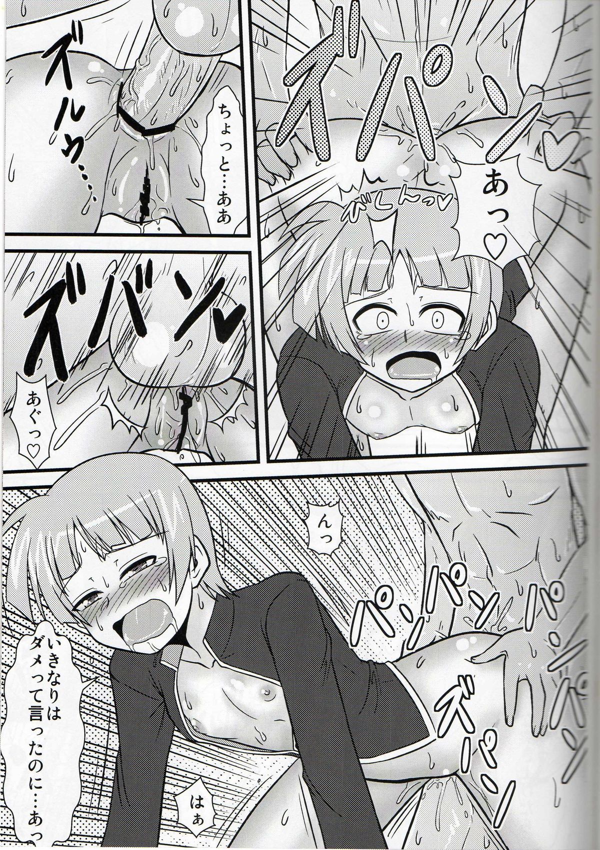 (リリカルマジカル12) [しょんなか堂 (御剱剣)] あなしゃっは (魔法少女リリカルなのは)