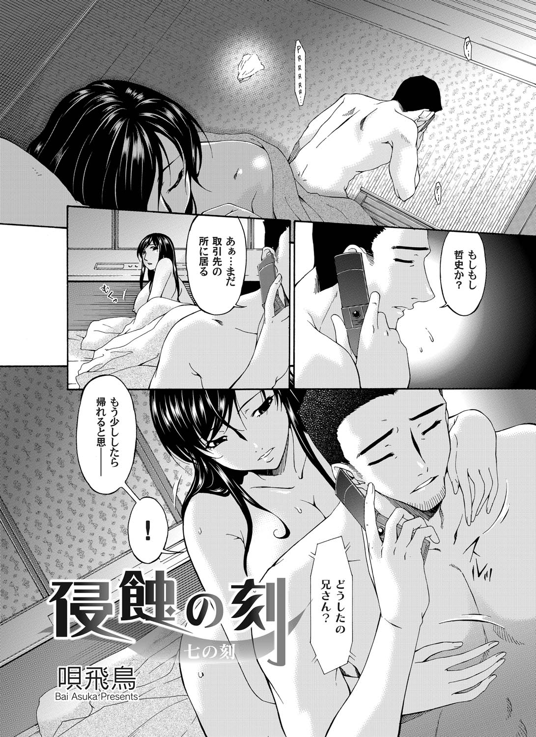 コミックマグナム Vol.20 [DL版]