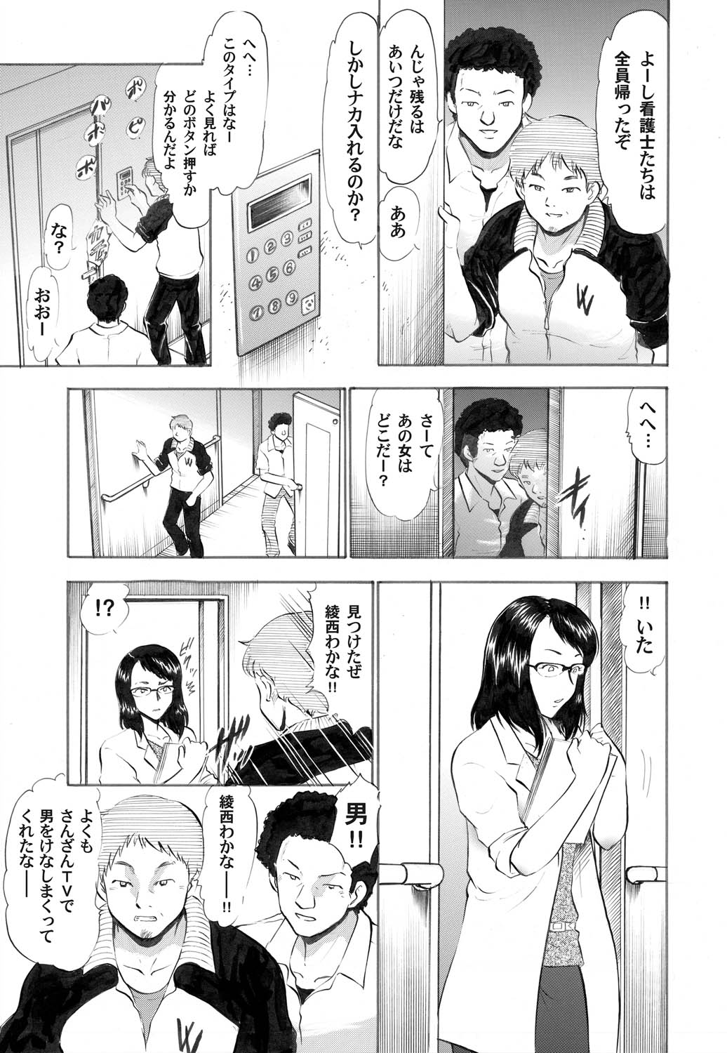 コミックマグナム Vol.20 [DL版]