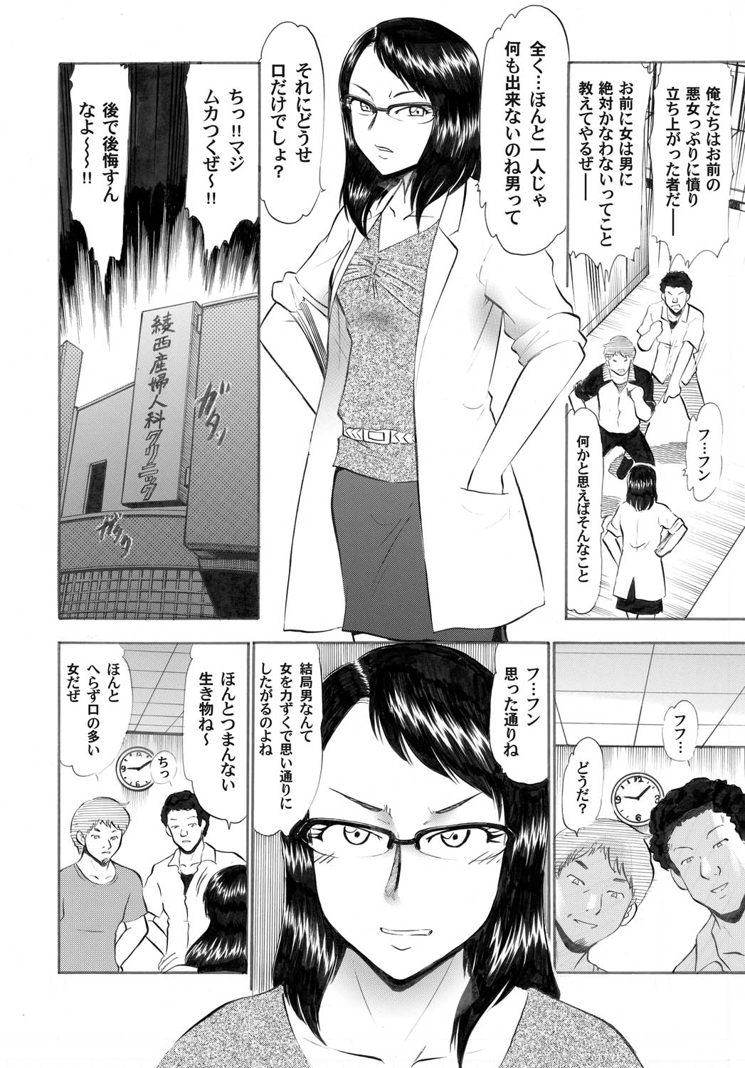 コミックマグナム Vol.20 [DL版]