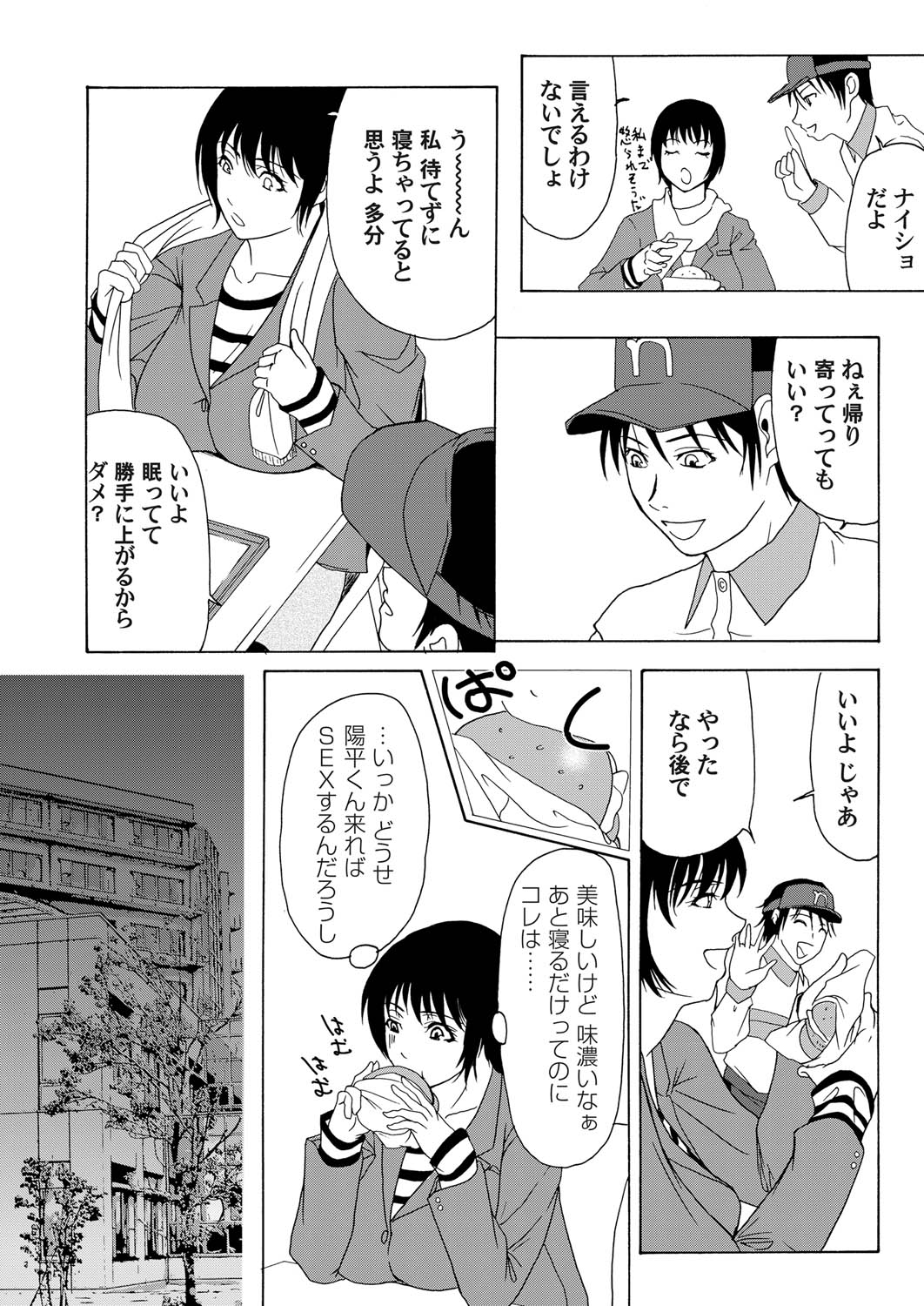 コミックマグナム Vol.20 [DL版]
