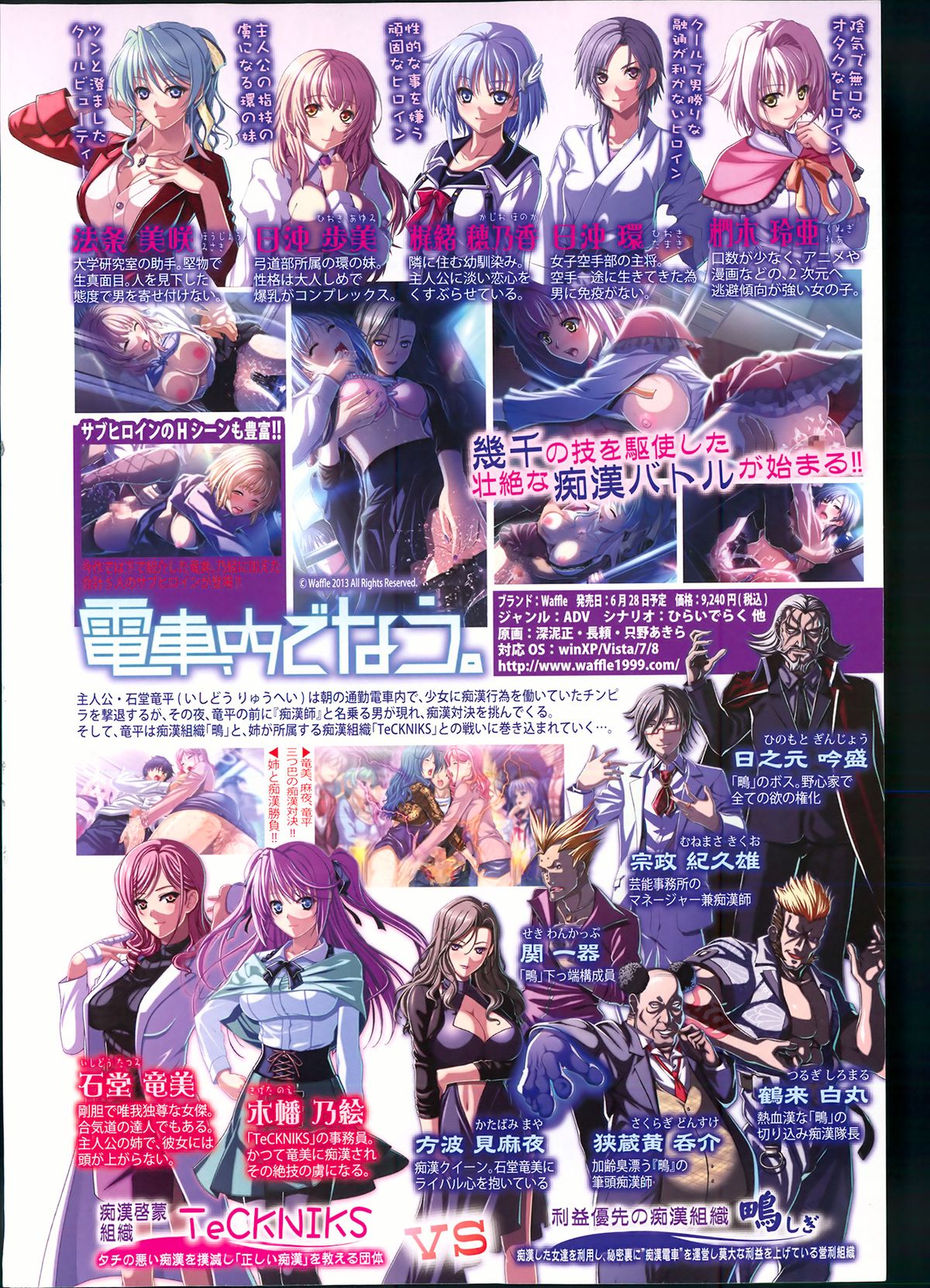 COMIC 真激 2013年8月号
