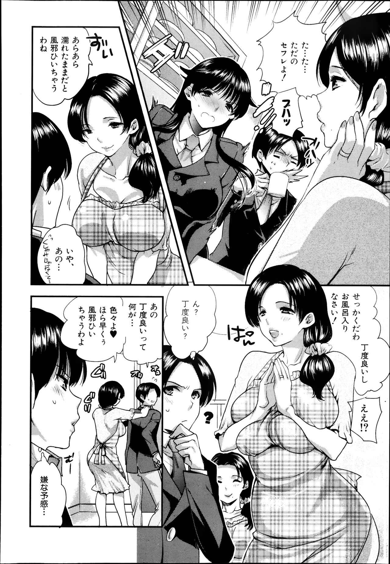 COMIC 真激 2013年8月号