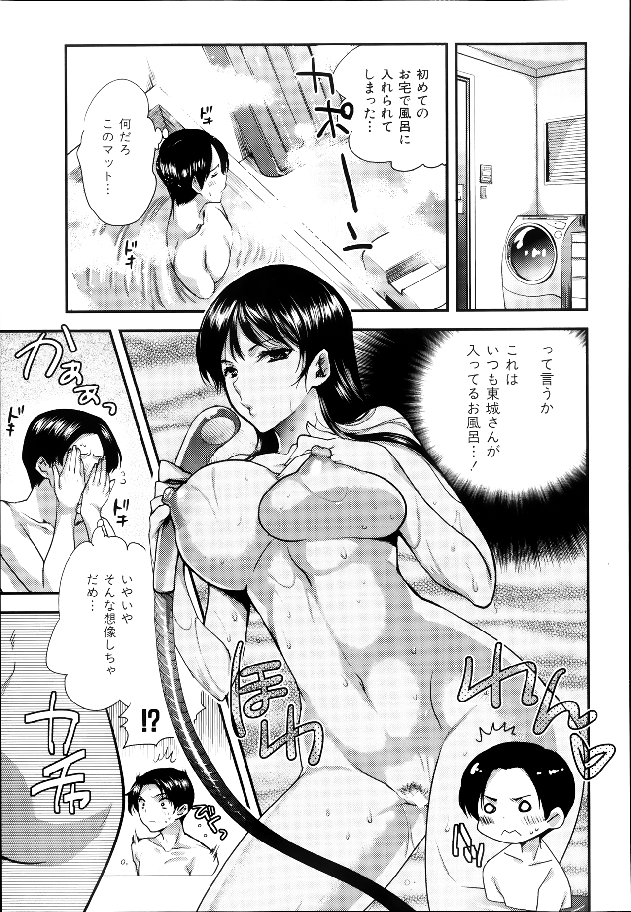 COMIC 真激 2013年8月号