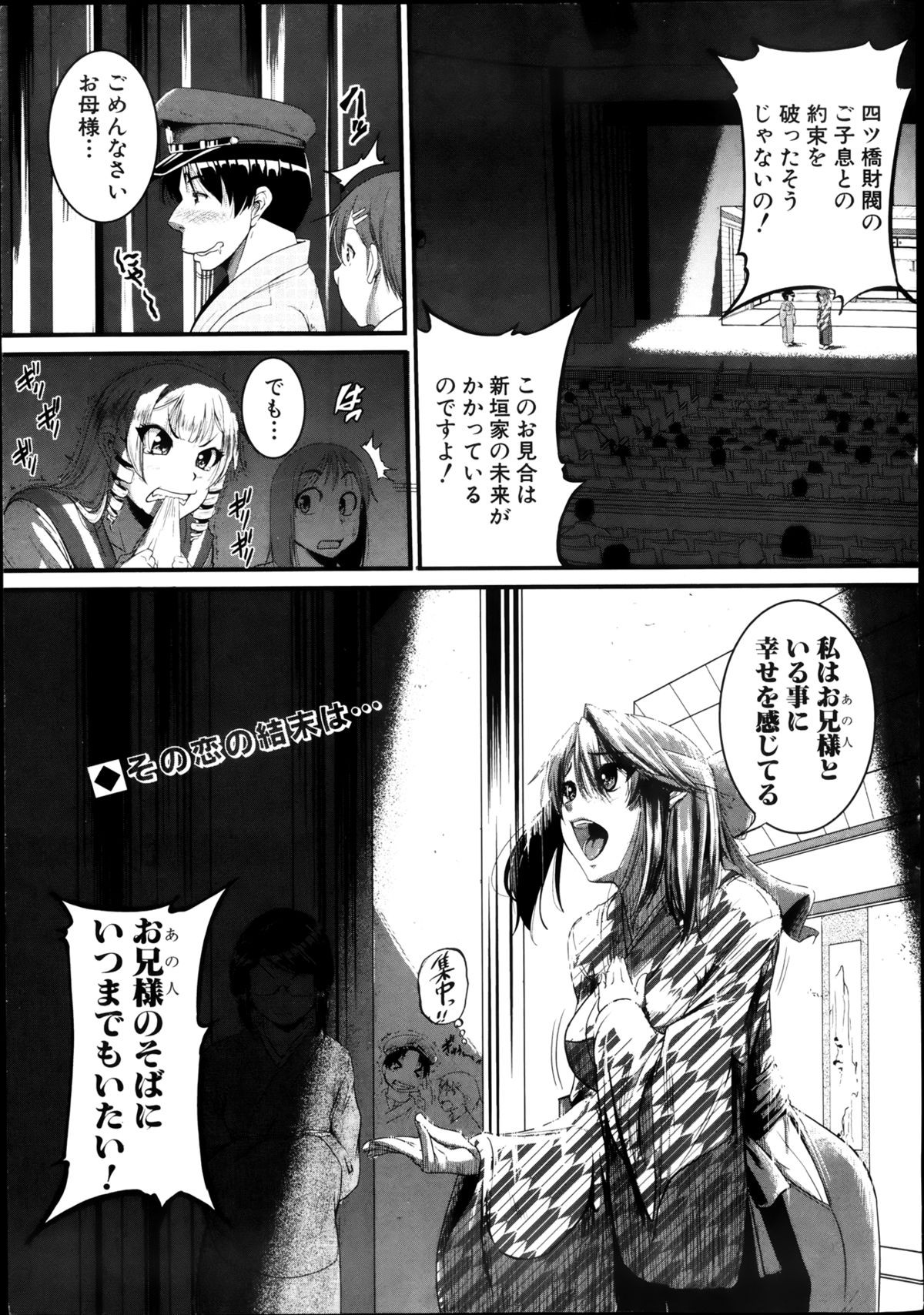 COMIC 真激 2013年8月号