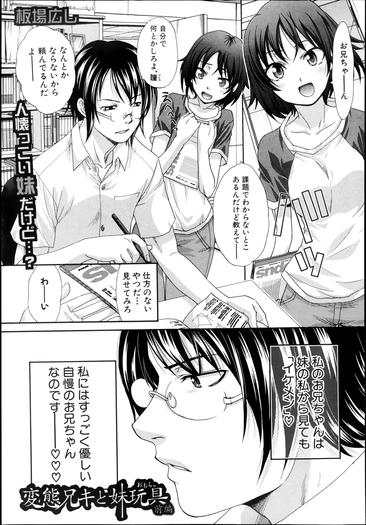 COMIC 真激 2013年8月号