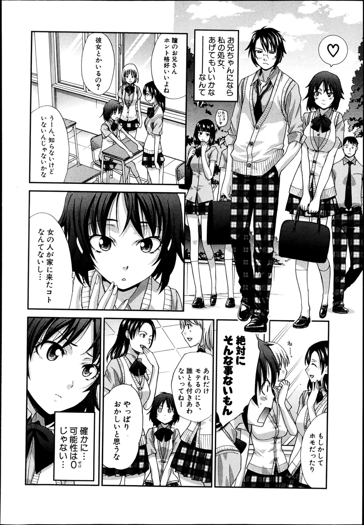 COMIC 真激 2013年8月号