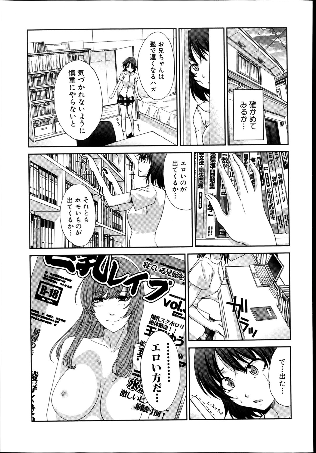 COMIC 真激 2013年8月号