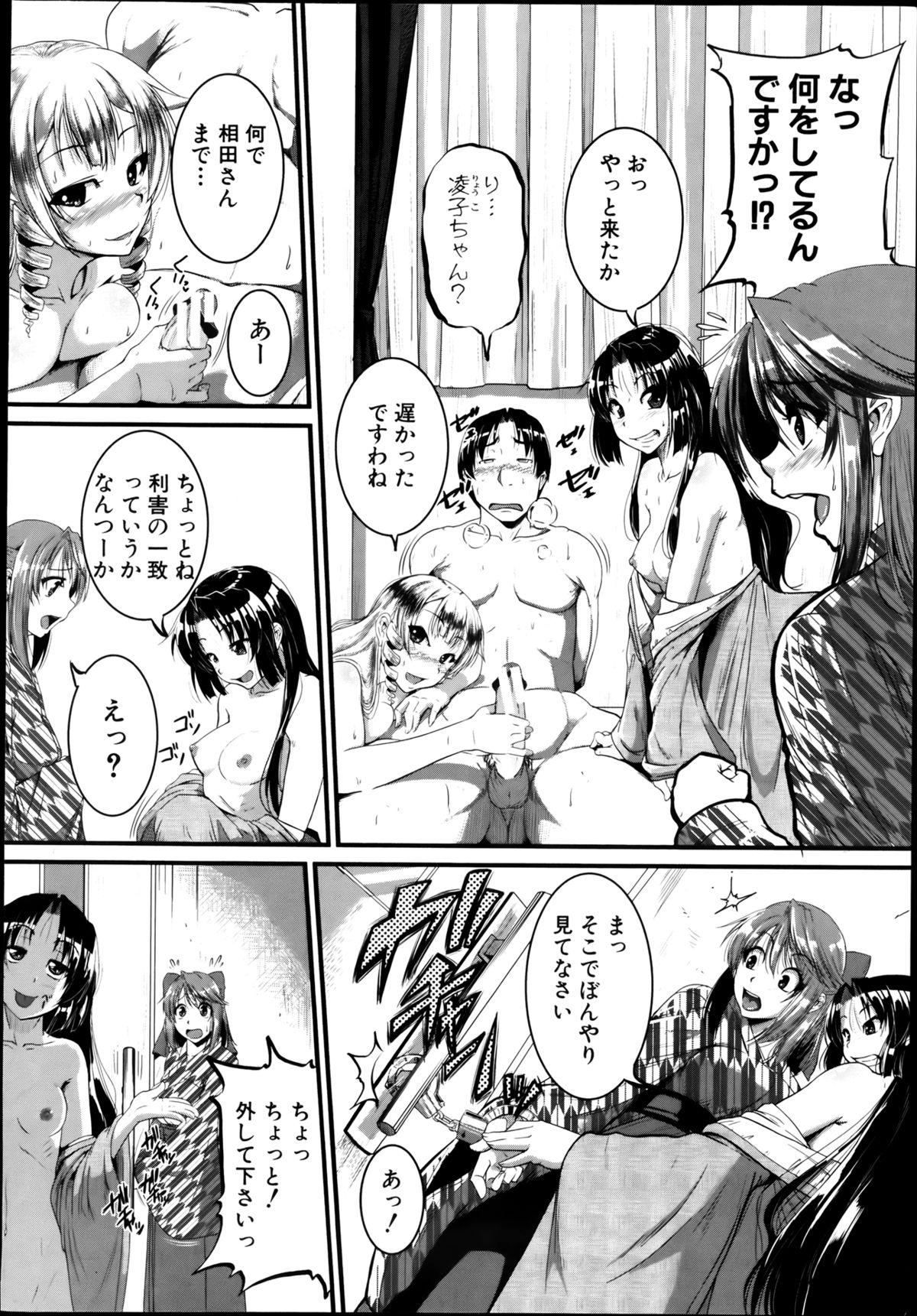 COMIC 真激 2013年8月号