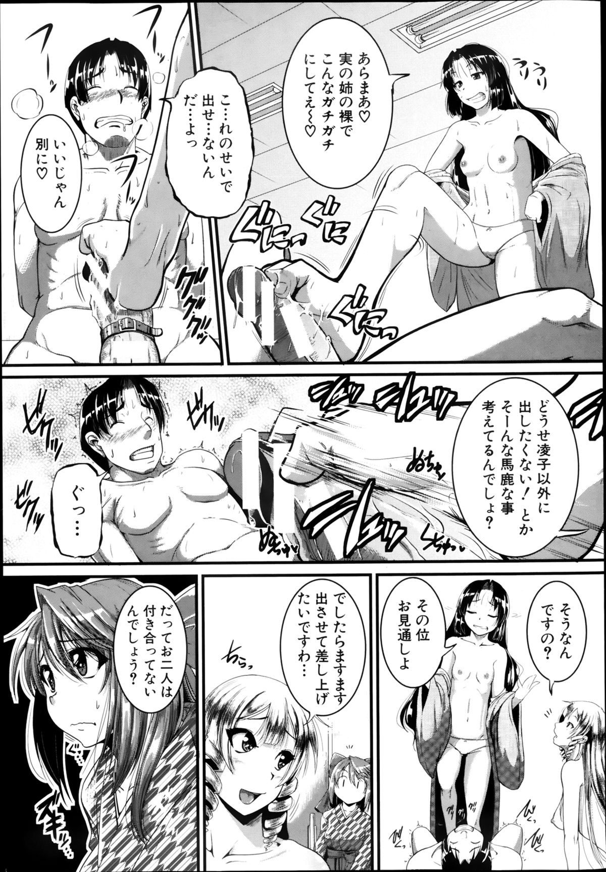COMIC 真激 2013年8月号